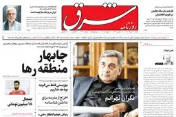 ‌شنبه 22 مرداد 1401| شماره 4347