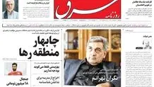 ‌شنبه 22 مرداد 1401| شماره 4347