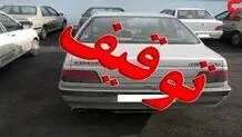 رفع توقیف خودروهای توقیف شده به جرم کشف حجاب به مناسبت سالگرد پیروزی انقلاب
