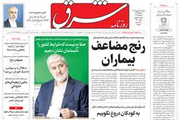 سه شنبه 28 فروردین 1403 شماره 4810