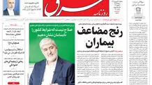 سه شنبه 28 فروردین 1403 شماره 4810