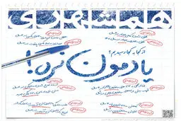 گزارشی که نخوانده به بایگانی رفت