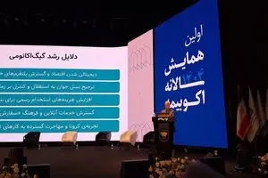 اقتصاد گیگ، ترجیح نسل جوان در نبود امنیت شغلی است