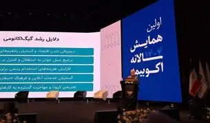 اقتصاد گیگ، ترجیح نسل جوان در نبود امنیت شغلی است