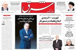 یکشنبه 11 بهمن 1394 | شماره 2509