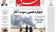 پنجشنبه 10 خرداد 1403 شماره 4845