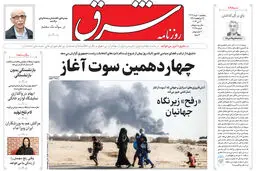 پنجشنبه 10 خرداد 1403 شماره 4845