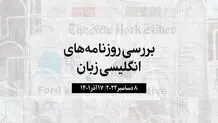 توطئه سرنگونی دولت و قتل صدراعظم آلمان خنثی شد