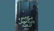 نامۀ سیاه