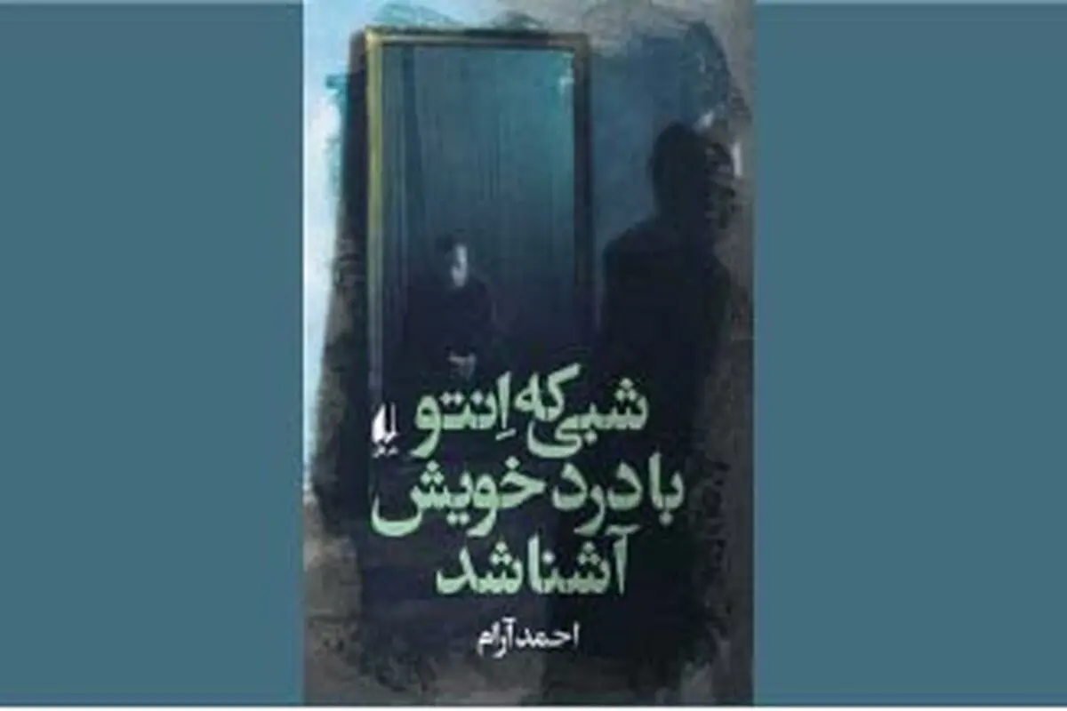 نامۀ سیاه
