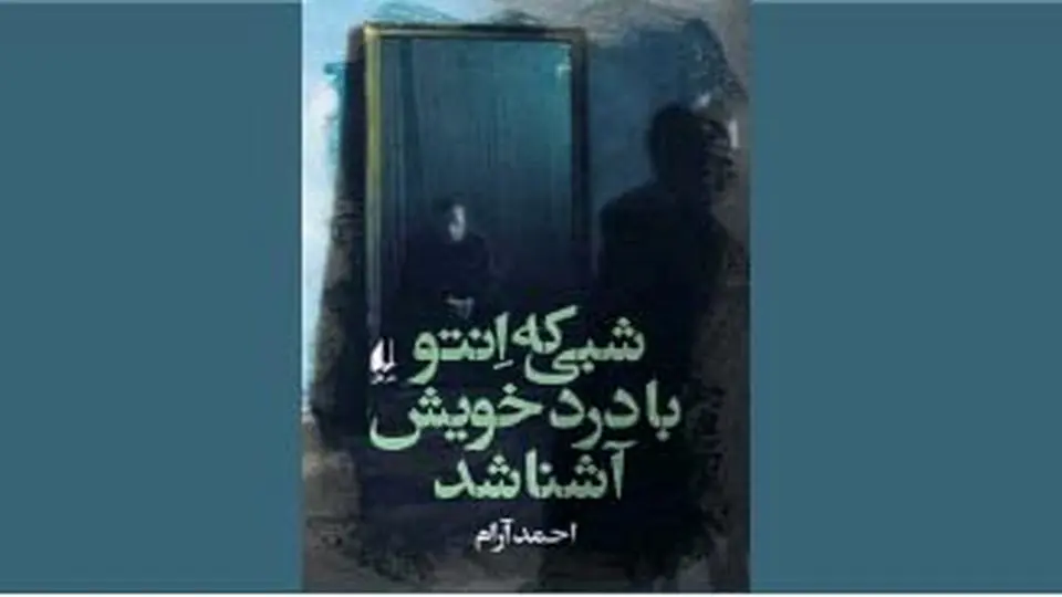 نامۀ سیاه