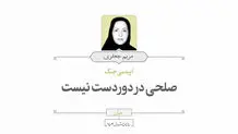 اپیدمی جنگ