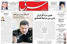 سه‌شنبه 26 بهمن 1403 شماره 1185