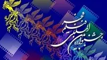 حذف نام ترانه علیدوستی در جشنواره فیلم 