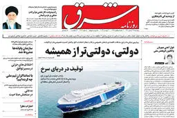 دوشنبه 29 آبان 1402 شماره 4702