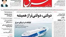 دوشنبه 29 آبان 1402 شماره 4702