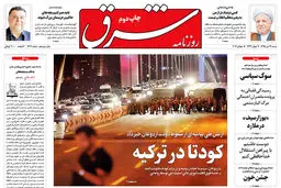 شنبه 26 تیر 1395 شماره 2631