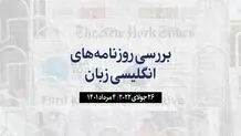 بگو مگوی دو رقیب نهایی در نخستین مناظره تلویزیونی 