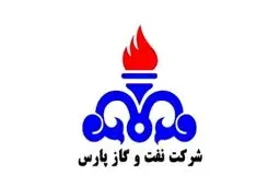 پاسخ شرکت نفت و گاز پارس به گزارش «شرق»

