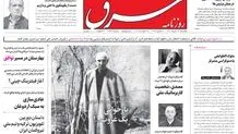 پنجشنبه 27 مرداد 1401| شماره 4352