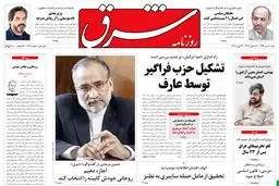 شنبه 08 تیر 1392 شماره 1768