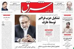 شنبه 08 تیر 1392 شماره 1768