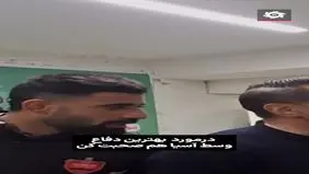 شوخی بامزه کنعانی زادگان با افشین پیروانی+ ویدئو