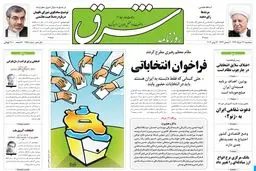 پنجشنبه 23 خرداد  1392 شماره 1756