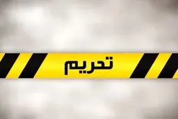 لایحه دولت برای مقابله با تحریم ها به مجلس رفت+جزییات