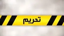 خبرنگار آکسیوس: برای فعال نشدن مکانیسم ماشه معجزه لازم است