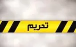 ادعای وزارت خارجه آمریکا: 🔴 واشنگتن شرکتهای کشتیرانی و واسطههای انتقال نفت ایران از طریق امارات، چین، سنگاپور و اروپا را هدف تحریم قرار میدهد
