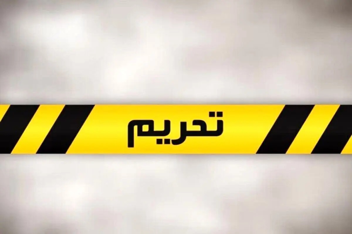 تحریم ۲۹ نهاد مرتبط با ایران در کشورهای مختلف توسط آمریکا