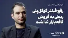 مدیریت سفرهای درون‌شهری