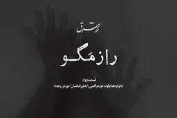 قسمت دوم | خانواده‌ها چگونه خودمراقبتی را به فرزندانشان آموزش دهند؟