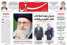 یکشنبه 13 تیر 1395 شماره 2622