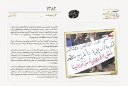 تظاهرات در بغداد علیه منافقین