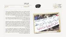 تظاهرات در بغداد علیه منافقین