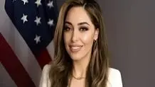 انتصاب یک ایرانی-آمریکایی به‌عنوان دستیار وزیر خارجه ایالات متحده

