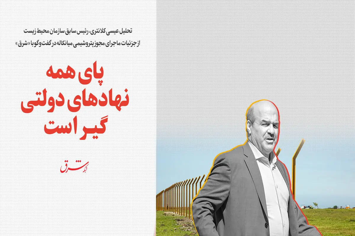 پای همه نهاد‌های دولتی گیر است 