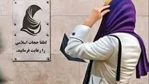 احتمال به تعویق افتادن ابلاغ قانون حجاب