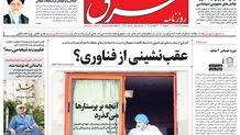 سه شنبه 31 مرداد 1402 شماره 4631