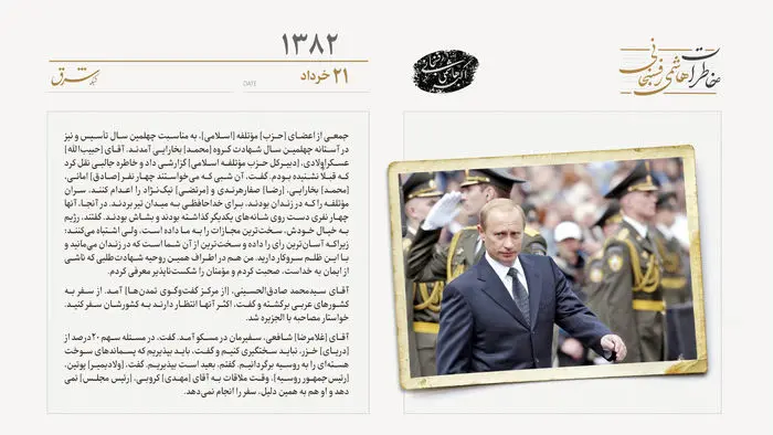 ولادیمیر پوتین به کروبی وقت نمی‌دهد