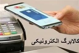 خبر مهم درباره تاریخ دقیق خرید با کالابرگ برای دهک‌های مختلف 