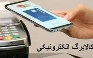 خبر مهم درباره تاریخ دقیق خرید با کالابرگ برای دهک‌های مختلف 
