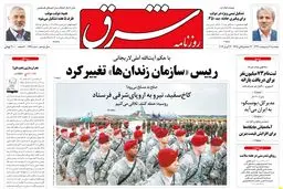 پنجشنبه 04 اردیبهشت 1393 شماره 1999