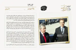 تظاهرات مردم آتن علیه تونی بلر