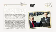 تظاهرات مردم آتن علیه تونی بلر