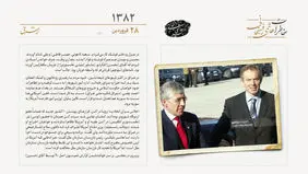 تظاهرات مردم آتن علیه تونی بلر