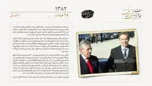 تظاهرات مردم آتن علیه تونی بلر