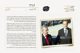 تظاهرات مردم آتن علیه تونی بلر